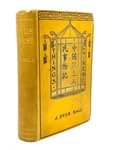 J Dyer Ball / Things Chinese Or Notes Connected With China 1903 4TH Edition. Fixed Price $61.00.