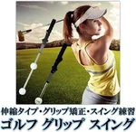 Leiasnow Golf & Swing Trainer Practice Training For Griping Japan. Fixed Price $95.82.