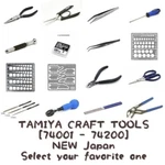 Tamiya Craft Series New Japan 74001 - 74200 (choose Tools). Fixed Price $19.00.